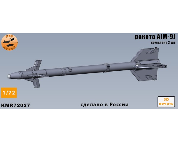 Ракета AIM-9J 1/72