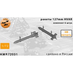 Ракеты HVAR 1/72