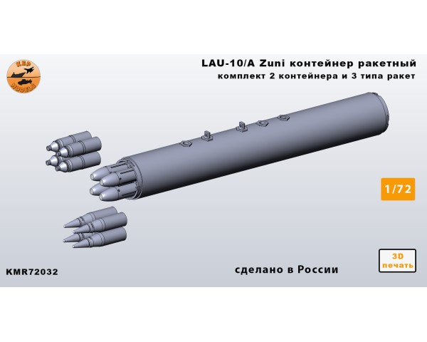 Блок ракет LAU-10/A Zuni 1/72
