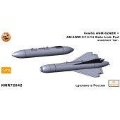 Бомба AGM-62AER + AN/AWW-9/13/14 1/72