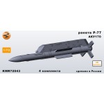 Ракеты Р-77+АКУ170 1/72