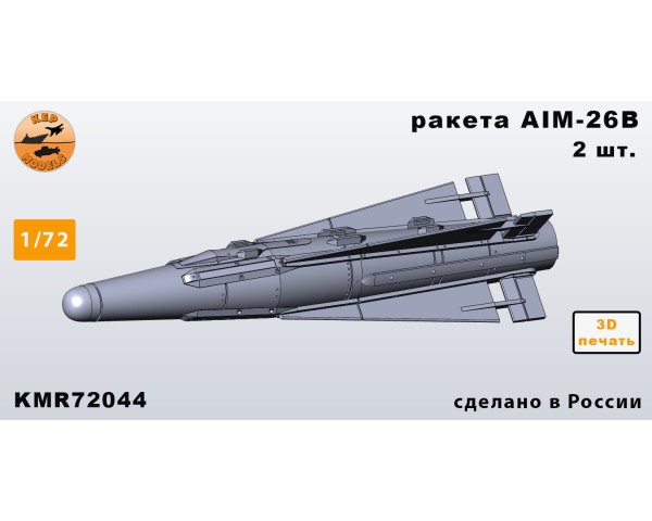Ракеты AIM-26B 1/72