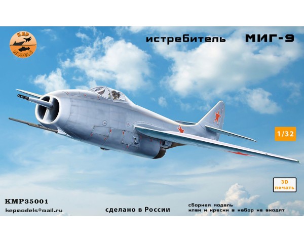 МиГ-9 1/35