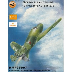 Первый ракетный истребитель Би-2/3 1/35