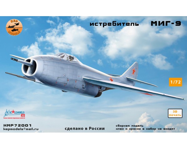 МиГ-9 1/72