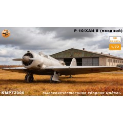 Р-10/ХАИ-5 поздний 1/72