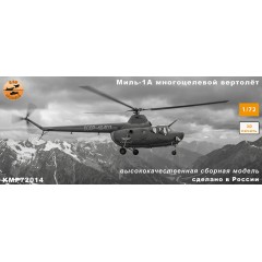 Советский многоцелевой вертолёт Миль-1а 1/72