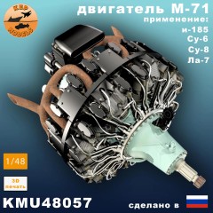 Двигатель м-71 1/48