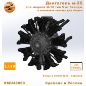 Двигатель м-25 и-16 тип-5 модели от Звезды 1/48