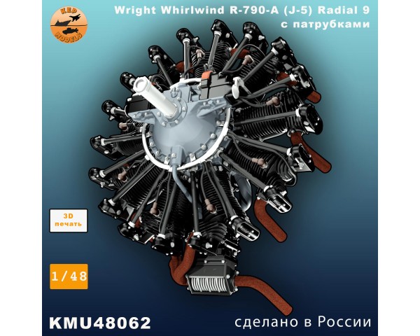 Двигатель Wright Whirlwind R-790-A (J-5) Radial 9 с патрубками 1/48