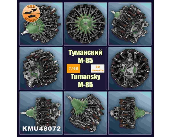 Двигатель М-85 1/48