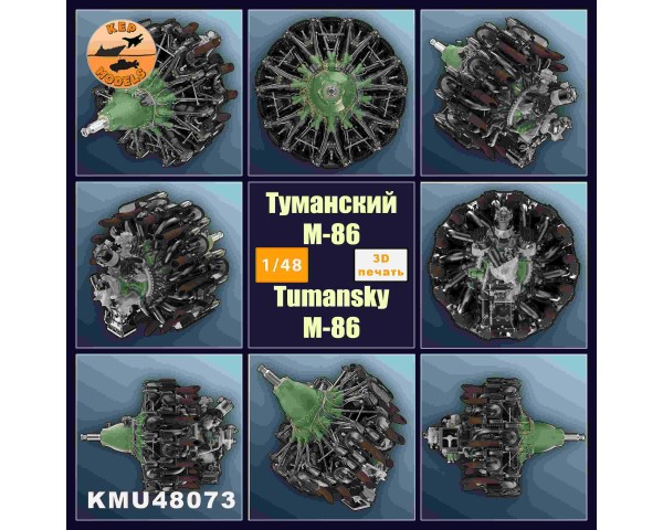 Двигатель М-86 1/48