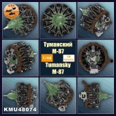 Двигатель М-87 1/48