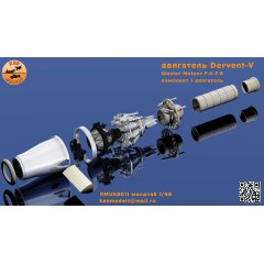 Двигатель Dervent-V 1/48