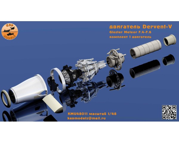 Двигатель Dervent-V 1/48