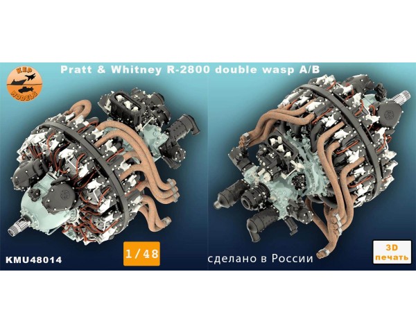 Двигатель Pratt & Whitney R-2800 double wasp A/B 1/48