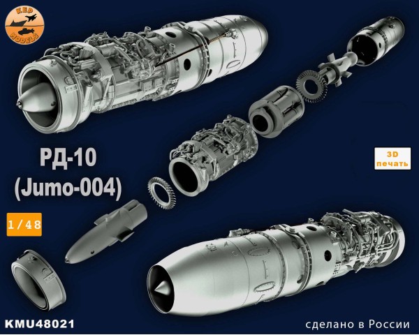 Турбо-реактивный двигатель РД-10 (Jumo) 1/48