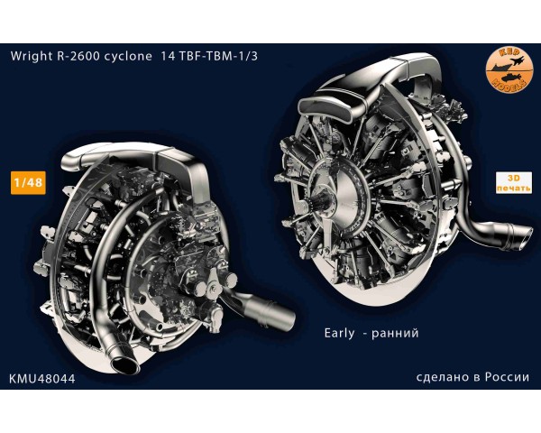 Двигатель Wright R-R-2600 cyclone 14 версия под Avenger TBF_TBM-1/3 ранний 1/48
