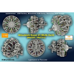 Двигатель Kasei Mk4B Ha32 1/48