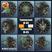 Двигатель М-85 1/32