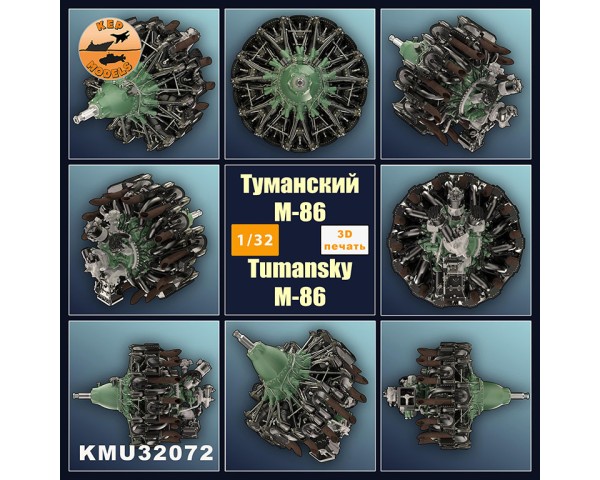 Двигатель М-86 1/32