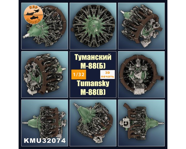 Двигатель М-88(Б) 1/32