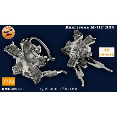 Двигатель М-11Г (1932-1943) вариант для У-2/ПО-2 1/32