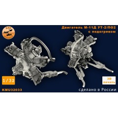 Двигатель М-11Д (1940-1946) вариант для У-2/ПО-2 1/32