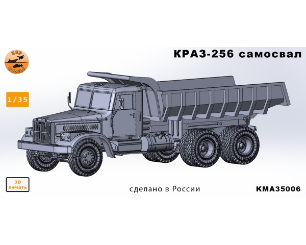 Краз-258 самосвал 1/35