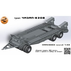 Трал ЧМЗА-5208 1/43