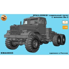 Краз-255Б/Б1 1/48