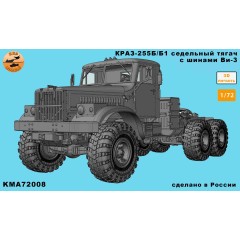 Краз-255Б/Б1 1/72