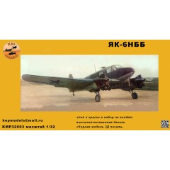 Як-6 НББ 1/32