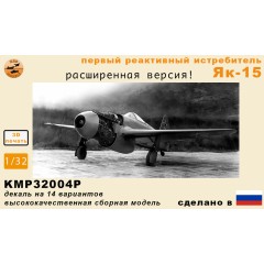 Як-15р 1/32