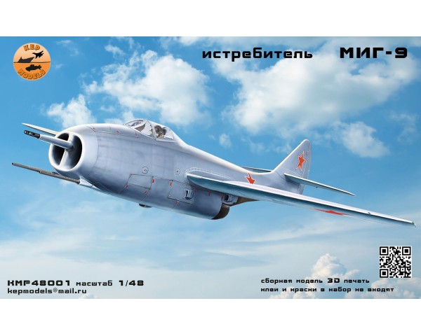 МиГ-9 1/48