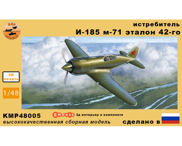 и-185 м-71 эталон 42-го 1/48 c 3д декалью