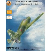 Первый ракетный истребитель Би-2/3 1/48