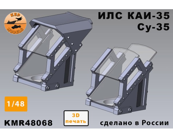 ИЛС Су-35 (открытый и закрытый) 1/48