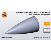 Обтекатель РЛС миг-23 мл/млд (для моделей Trumpeter) 1/48