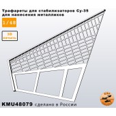 Трафарет для стабилизаторов Су-35 модель GWH 1/48
