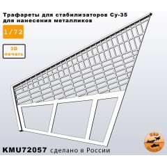 Трафарет для стабилизаторов Су-35 модель GWH 1/72