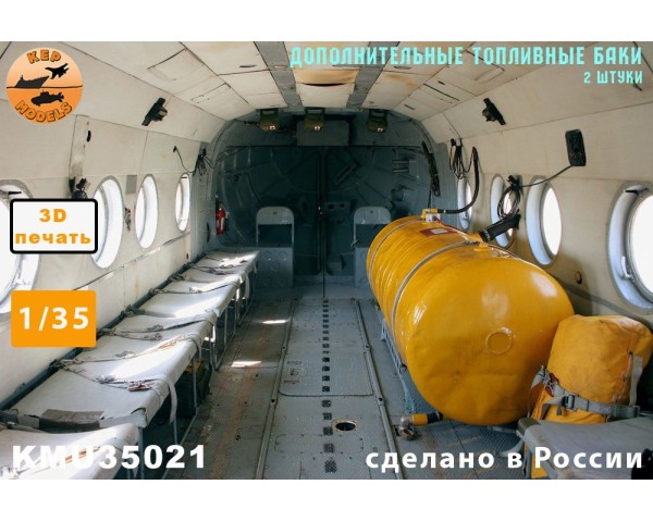 Дополнительные топливные баки ми-8 1/35
