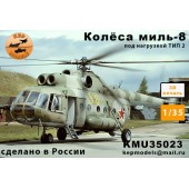 Колёса ми-8 прямые + нагрузка 2 1/35