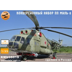 ПП конверсия ми-8 1/35