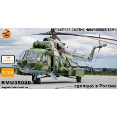 ВСМ-1 вертолётная система минирования ми-8 1/35