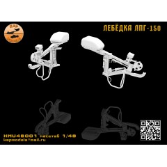 Лебёдка ЛПГ-150 ми-8 1/48