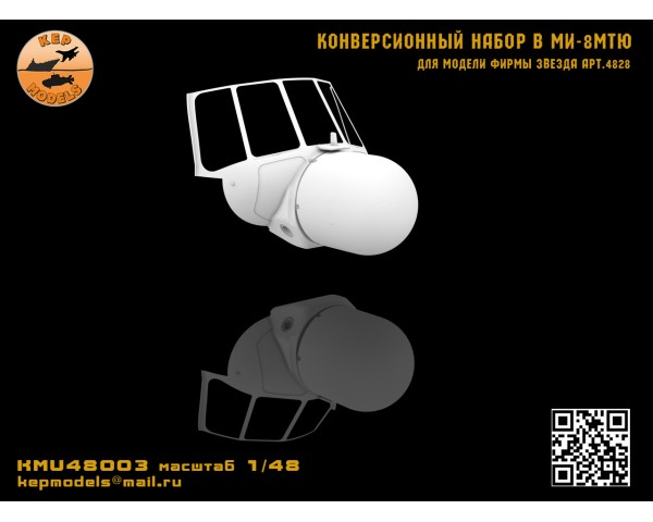 Конверсионный набор в Миль-8МТЮ 1/48