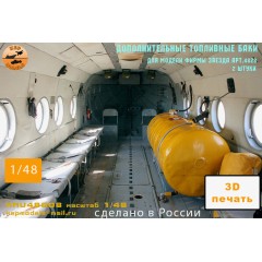 Дополнительные топливные баки ми-8 1/48