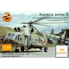 Колёса ми-8 прямые + нагрузка 2 1/48
