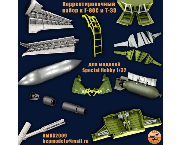 Корректировочный набор для модели F-80C Shooting Star и модели T33 в 1/32 от Special Hobby